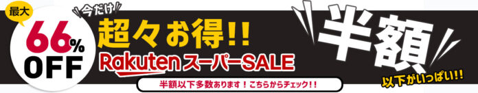 【新商品＆楽天スーパーSALE】カー用品の新商品や人気商品がセールに！オットキャストの新商品や、クラウドファンディング成功の商品など多数！のメイン画像