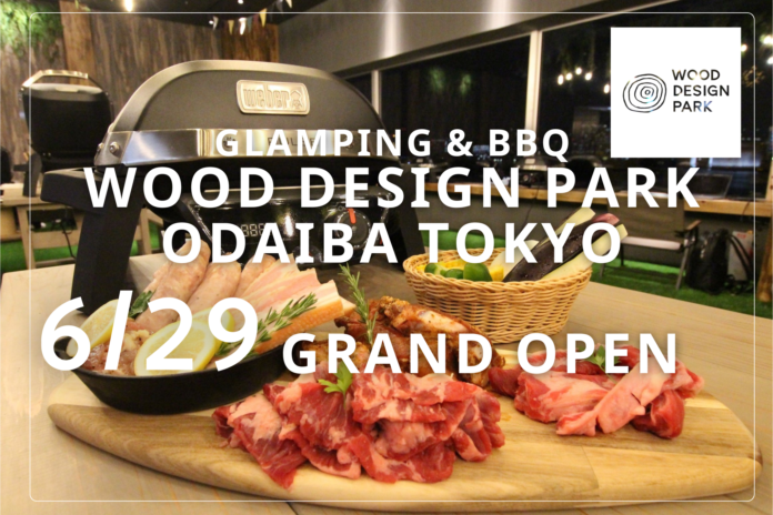 お台場に【屋内BBQ施設】WOOD DESIGN PARK　ODAIBA TOKYOが、6月29日（土）11時より、遂にグランドオープン！のメイン画像