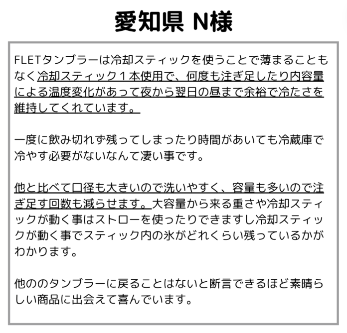 【氷を使わず薄まらない】熱中症予防にも最適。昨夏クラファンで716万円を集めた「あの」24時間冷却のタンブラーが夏直前に一般販売開始のメイン画像