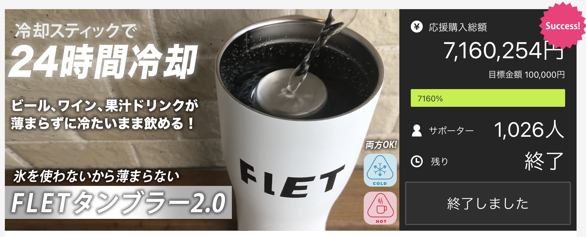 【氷を使わず薄まらない】熱中症予防にも最適。昨夏クラファンで716万円を集めた「あの」24時間冷却のタンブラーが夏直前に一般販売開始のサブ画像1_株式会社ＴＲＮＯＶＲは日本における独占販売契約を結んでおります。