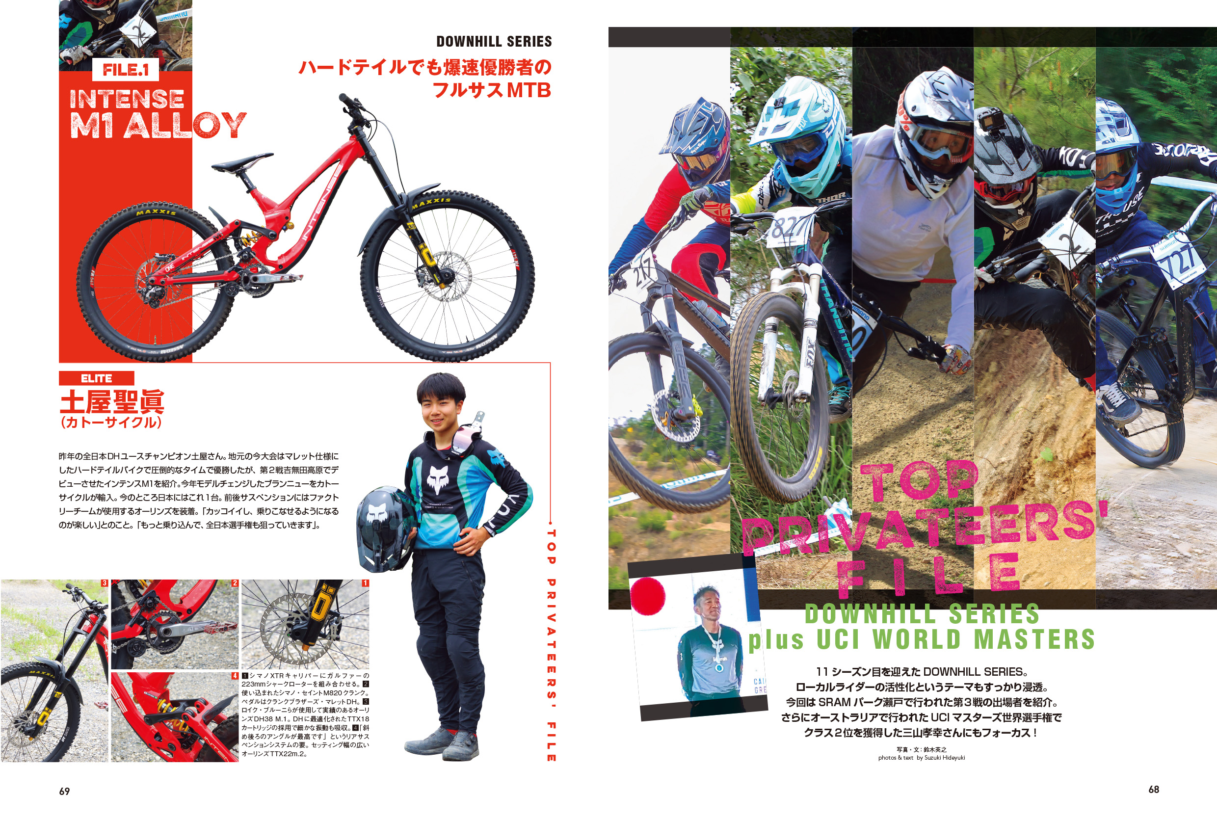 グリーンシーズンを満喫！ マウンテンバイク専門誌『MTB日和』vol.56は6月28日発売　特集は「いつでもだれでもだれとでも　MTBパークへようこそ！」のサブ画像6