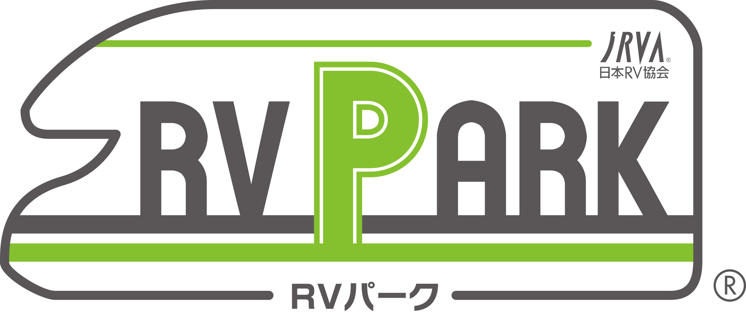 【RVパークで車中泊！】車中泊の旅をより快適にする“RVパーク” 5施設が新規認定！真っ赤に染まる絶景のサンセットタイムが魅力の「RVパーク OCEAN FRONT TATEYAMA」などオープン！のサブ画像5_RVパーク　ロゴ