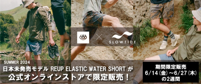 LA発スノーボードウェアトップブランド『686』水陸両用で使えるアウトドアショーツ【REUP ELASTIC WATER SHORT】を期間限定で受注販売スタート！のメイン画像