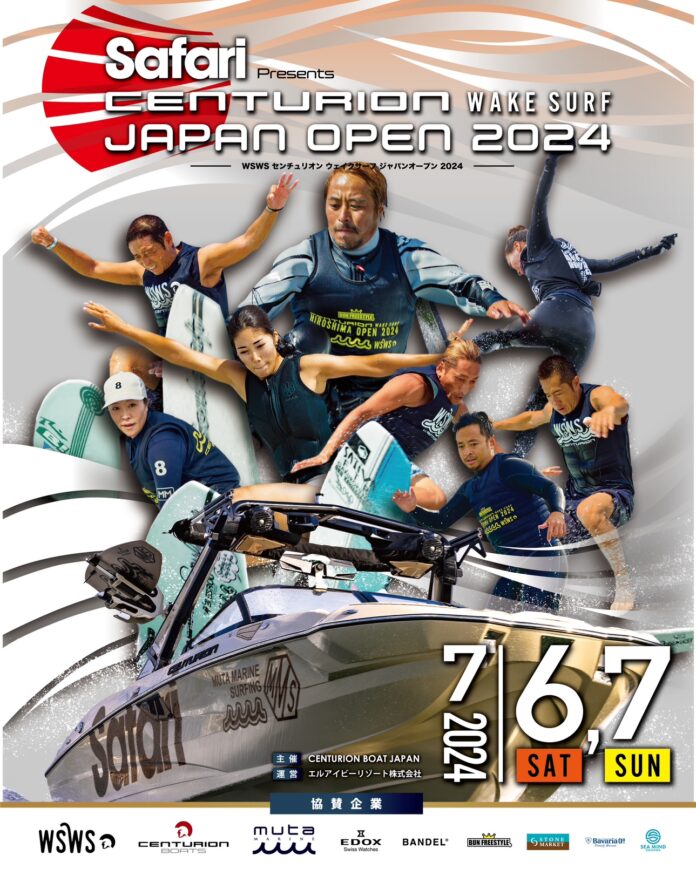 WSWS「CENTURION WAKE SURF JAPAN OPEN 2024」が開催のメイン画像