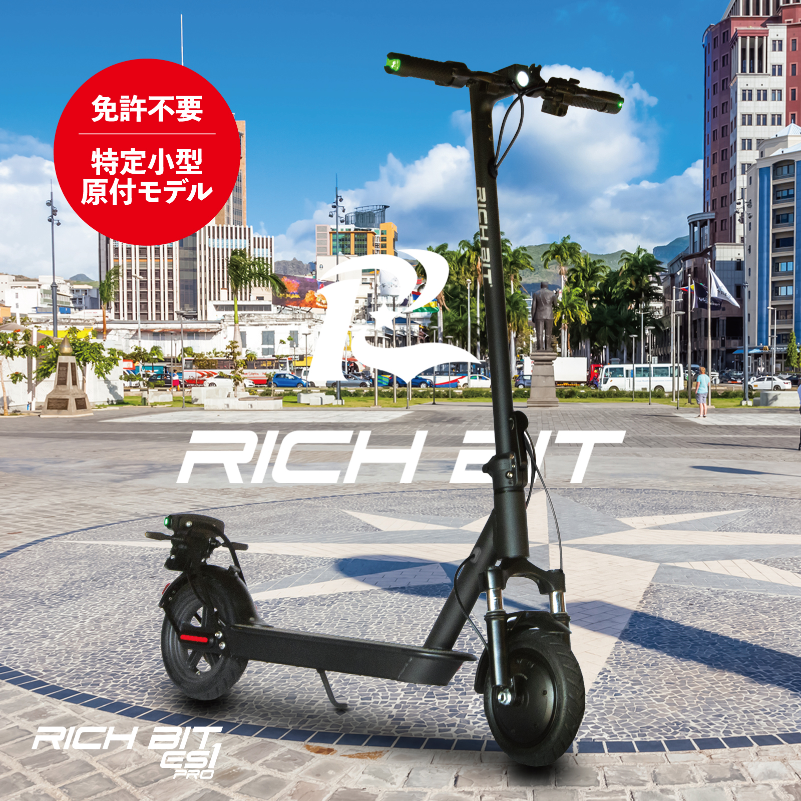 「自転車×バイクの新しい形」特定小型原動付区分の「RICHIBIT CITY」がヨドバシカメラ一部の自転車取扱い店にて販売開始。のサブ画像4