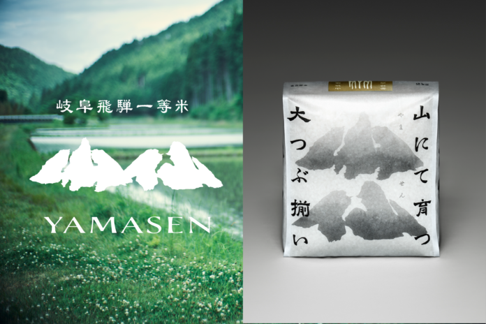 山間の耕作放棄地で、作り手と食べ手が一体となったサステナブルな循環型農業に挑戦。山を愛する米「山仙」8月12日(月)山の日に発売開始！のメイン画像