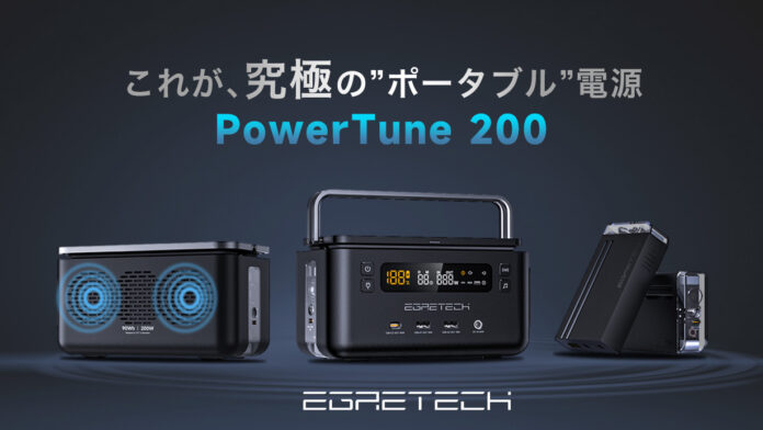 手のひらサイズの着脱式ポータブル電源×スピーカー　　　　　「PowerTune 200」応援購入販売開始のメイン画像