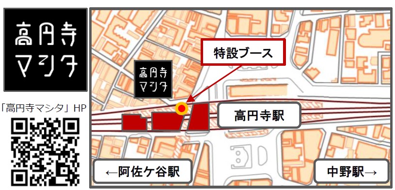 2024年8月3日（土）～8月23日（金）『高円寺マシタ』×『小杉湯となり』初のコラボイベントを開催のサブ画像4