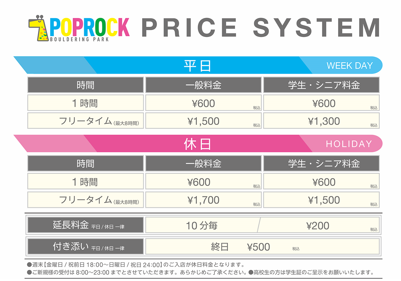 相模大野のボルダリングパーク「POPROCK」にキッズスペースが誕生‼0歳～2歳は無料、3歳～5歳は何時間でも600円‼”ネットカフェ併設だからソフトクリームも食べ放題”のサブ画像7