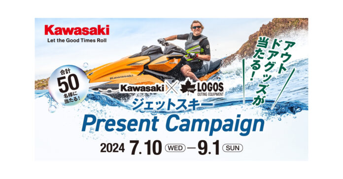 Kawasaki×LOGOS ジェットスキープレゼントキャンペーンのメイン画像