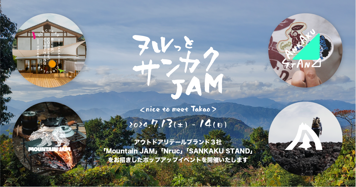 BRING™、BRING CIRCULAR TAKAOにて「ヌルッとサンカクJAM – nice to meet TAKAO」を開催＜会期：2024年7月13日(土)〜7月14日（日）＞のサブ画像1