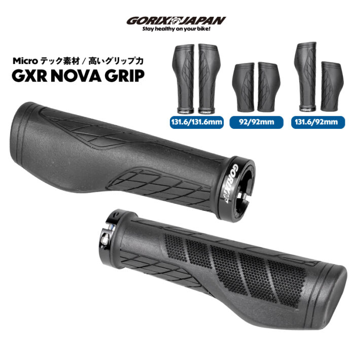 【新商品】自転車パーツブランド「GORIX」から、 自転車用グリップ(GXR NOVA)が新発売!!のメイン画像