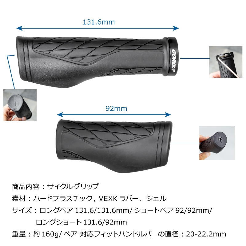 【新商品】自転車パーツブランド「GORIX」から、	自転車用グリップ(GXR NOVA)が新発売!!のサブ画像15