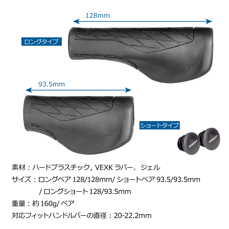 【新商品】自転車パーツブランド「GORIX」から、	サイクルグリップ(GXR RELEVO)が新発売!!のサブ画像15