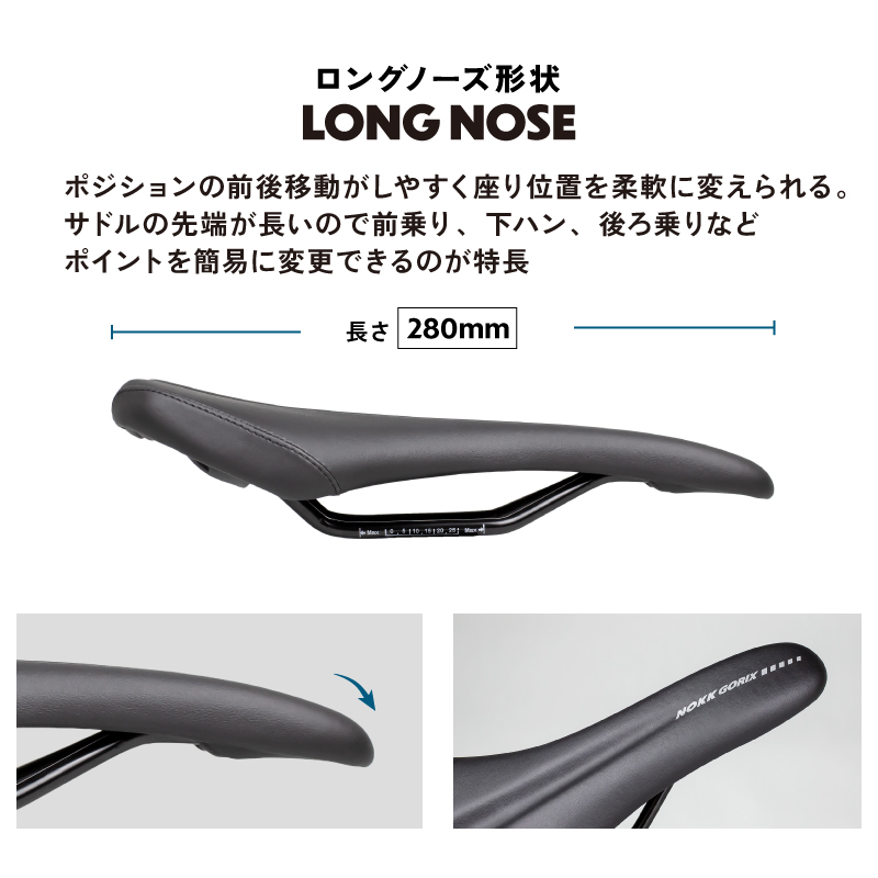 【新商品】【薄型のスポーツモデル!!】自転車パーツブランド「GORIX」から、自転車サドル(NOKK GORIX)が新発売!!のサブ画像6