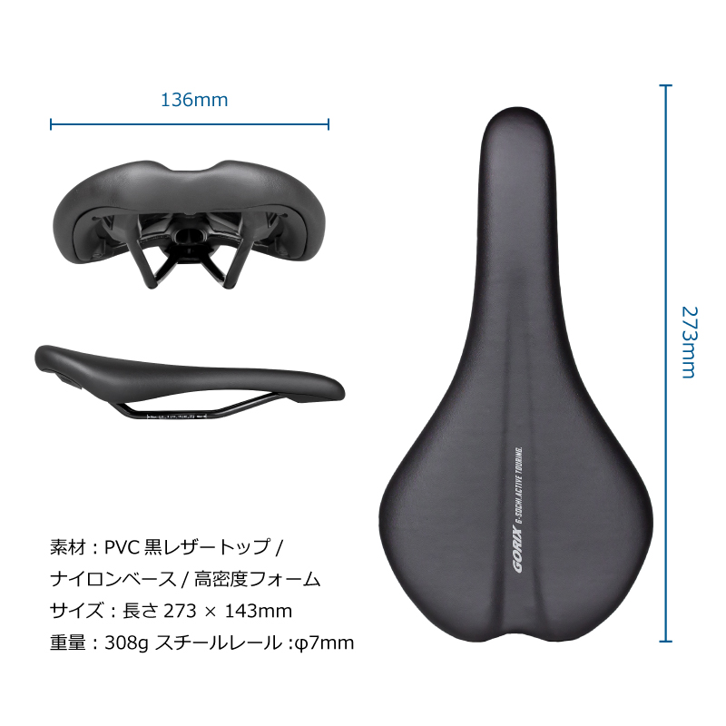 【新商品】【薄型!!スリムモデル!!】自転車パーツブランド「GORIX」から、自転車サドル(G-SOCHI)が新発売!!のサブ画像11