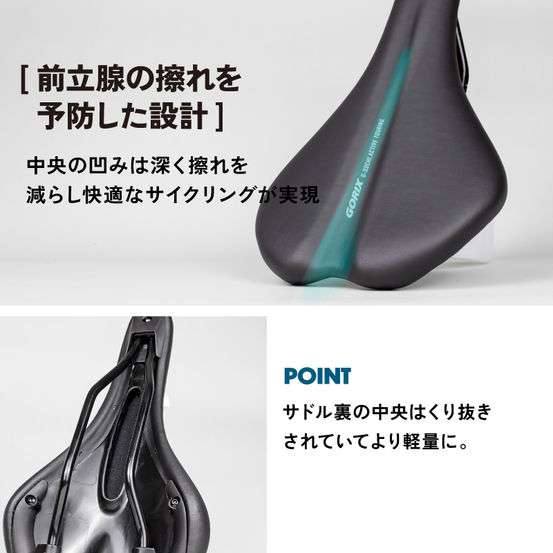 【新商品】【薄型!!スリムモデル!!】自転車パーツブランド「GORIX」から、自転車サドル(G-SOCHI)が新発売!!のサブ画像8