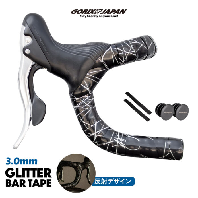 【新商品】【耐久性と優れたクッション性!!】自転車パーツブランド「GORIX」から、バーテープ(GLITTER)が新発売!!のメイン画像