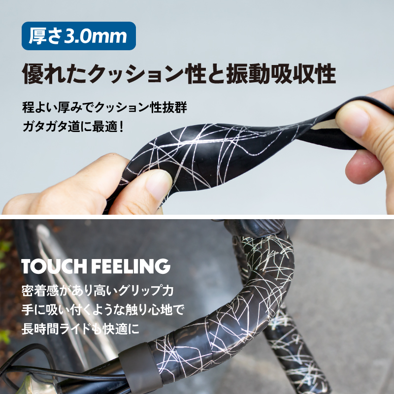 【新商品】【耐久性と優れたクッション性!!】自転車パーツブランド「GORIX」から、バーテープ(GLITTER)が新発売!!のサブ画像9