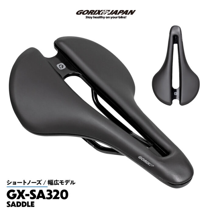 【新商品】【ショートノーズ!! 幅広モデル!!】自転車パーツブランド「GORIX」から、自転車サドル(GX-SA320)が新発売!!のメイン画像