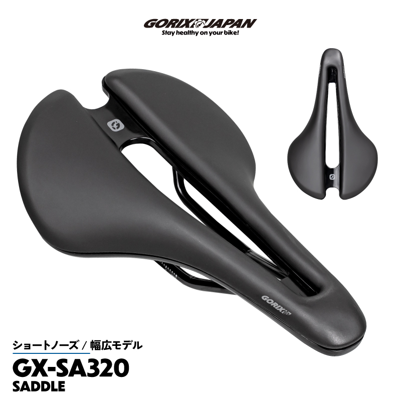 【新商品】【ショートノーズ!! 幅広モデル!!】自転車パーツブランド「GORIX」から、自転車サドル(GX-SA320)が新発売!!のサブ画像1