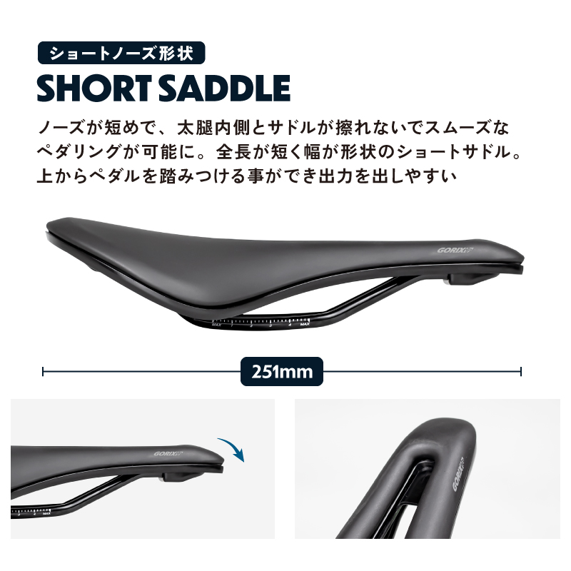 【新商品】【ショートノーズ!! 幅広モデル!!】自転車パーツブランド「GORIX」から、自転車サドル(GX-SA320)が新発売!!のサブ画像6