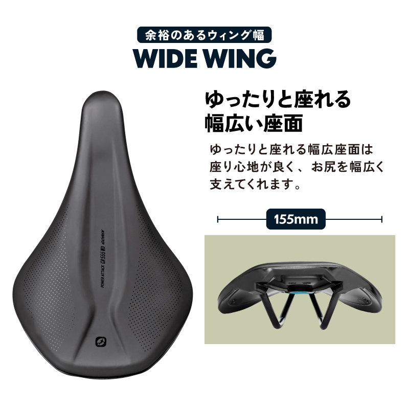 【新商品】自転車パーツブランド「GORIX」から、	自転車サドル(POWER ATTACK GR555 WD)が新発売!!のサブ画像7