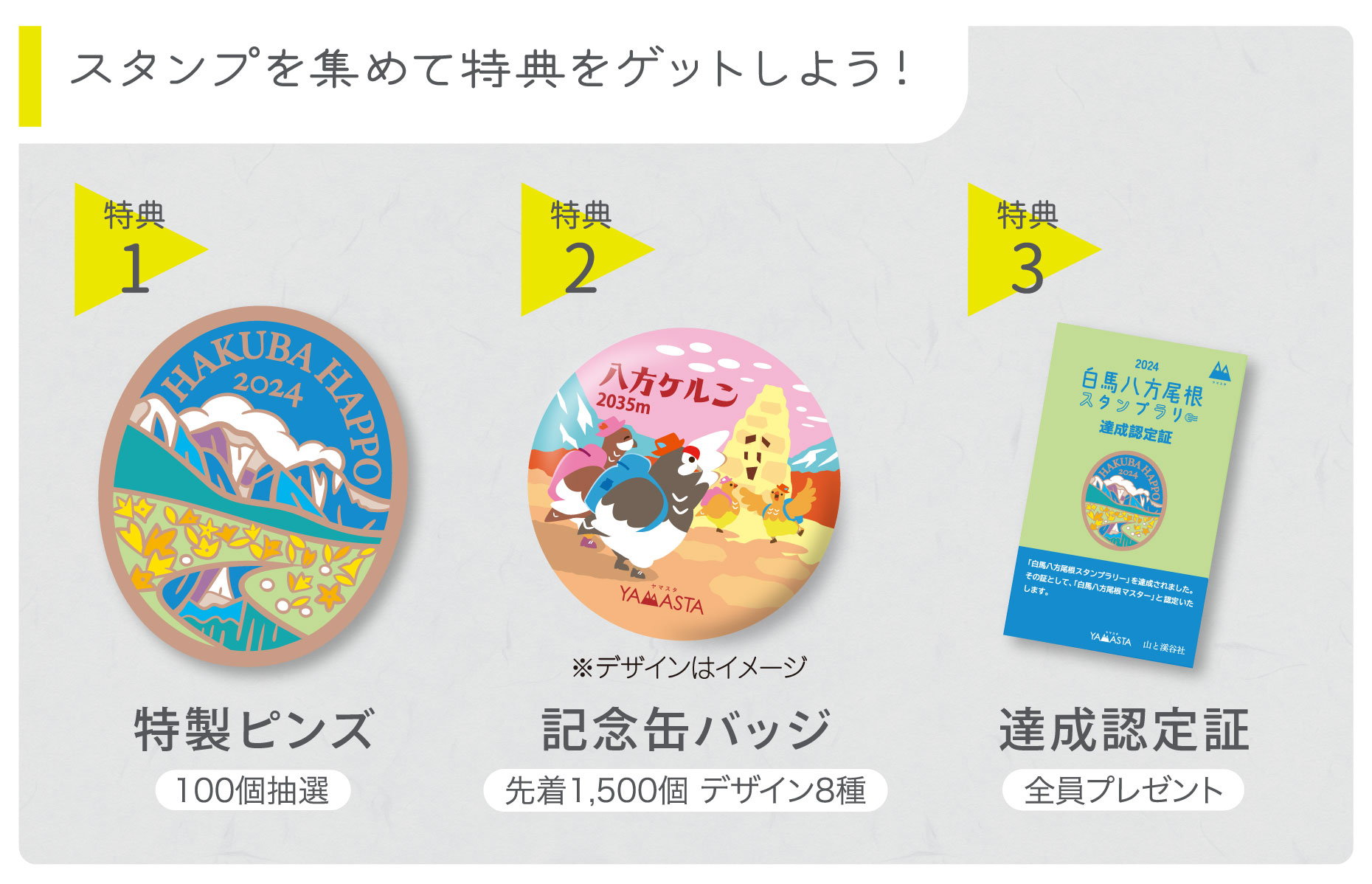 ライチョウ住まう、北アルプスの絶景を求めて！ 大人気「白馬八方尾根スタンプラリー」今年も開催のサブ画像3