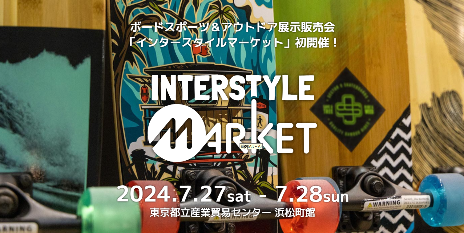 MUZENが「INTERSTYLE MARKET 2024」へ出店のサブ画像1