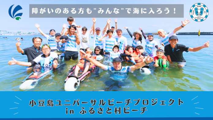 小豆島ユニバーサルビーチプロジェクトinふるさと村ビーチのメイン画像