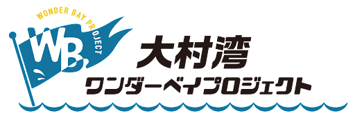 豊かな大村湾を守ろう！「大村湾フェスタ」を開催！マリンスポーツ・音楽ライブ・グルメなど、大村湾に触れて学ぶ海の夏祭りのサブ画像4