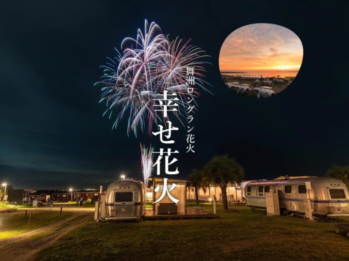 大阪湾を望む舞洲でロングラン打ち上げ花火イベントを開催！のメイン画像