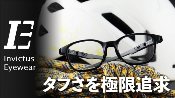 【新商品】タフなアイウェアをコンセプトに誕生したInvictus Eyewear（インビクタスアイウェア）第2弾が発売されますのメイン画像