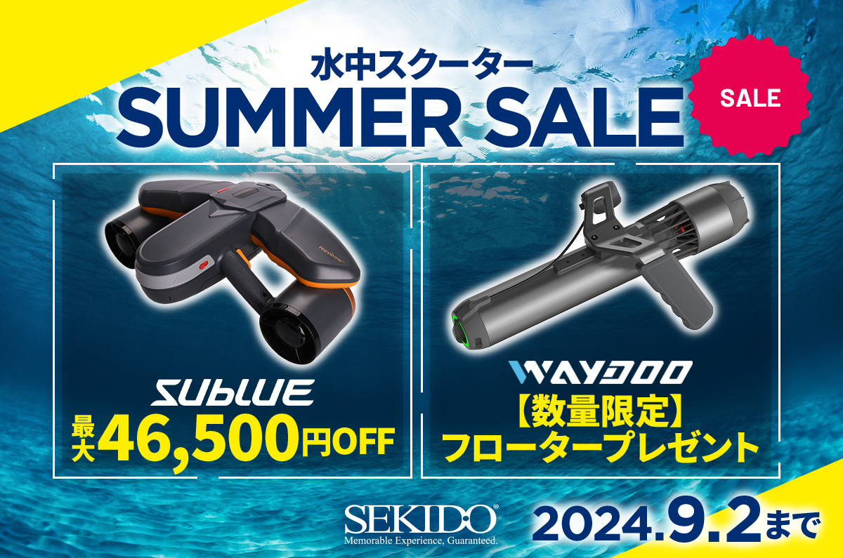 海の景色を手軽に観察できる水中スクーターが最大46,500円OFFとなる「水中スクーター SUMMER SALE」がスタートのサブ画像1