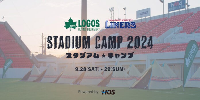 花園ラグビー場でライナーズの選手とキャンプしよう！「LOGOS×ライナーズ　スタジアムキャンプ2024」9月28日(土)・29日(日)開催！のメイン画像