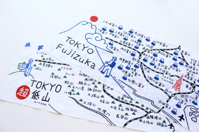 【TOKYO 超低山・TOKYO Fujizuka 】手ぬぐい新発売！！のメイン画像