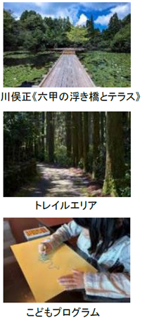 神戸六甲ミーツ・アート2024 beyond 雨宮庸介が六甲ケーブルの待合室で新作を発表のサブ画像4