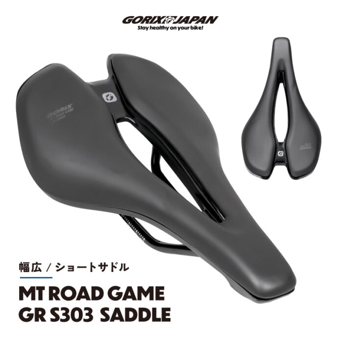 【新商品】自転車パーツブランド「GORIX」から、 自転車サドル(MT ROAD GAME GR S303)が新発売!!のメイン画像