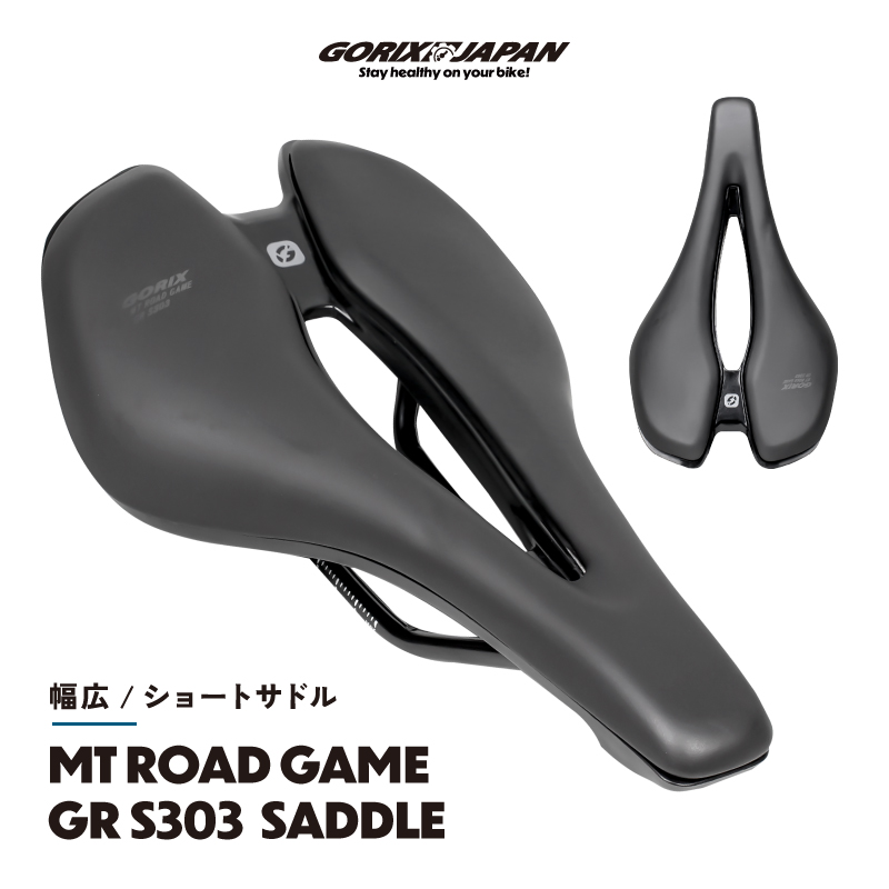 【新商品】自転車パーツブランド「GORIX」から、	自転車サドル(MT ROAD GAME GR S303)が新発売!!のサブ画像1