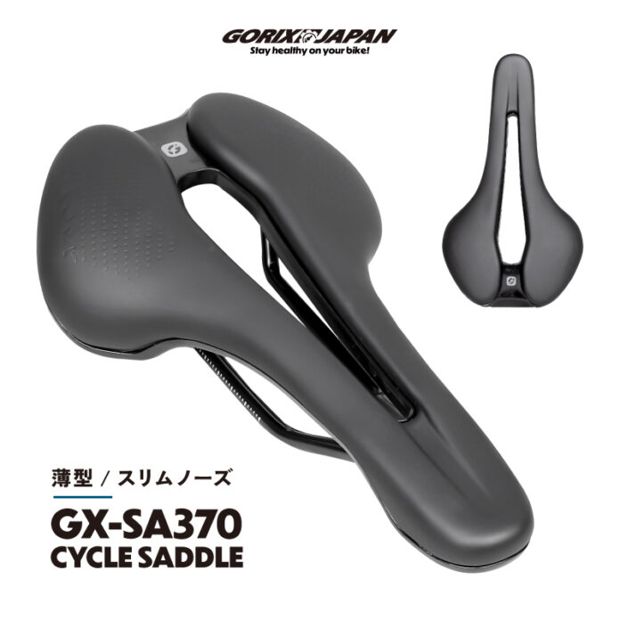 【新商品】自転車パーツブランド「GORIX」から、 自転車サドル(GX-SA370)が新発売!!のメイン画像