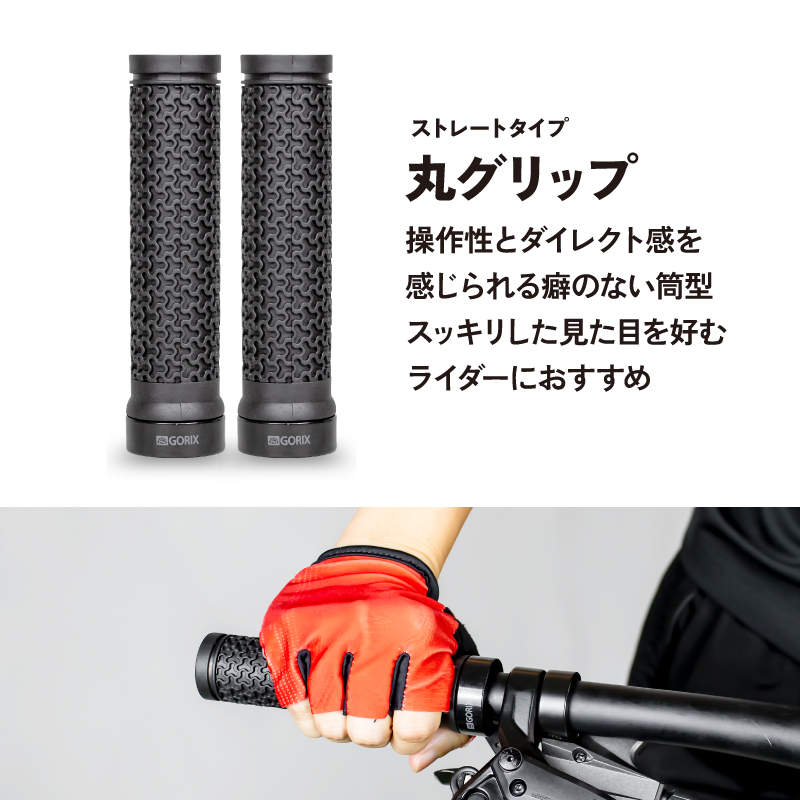 【新商品】自転車パーツブランド「GORIX」から、自転車グリップ(GAJA333)が新発売!!のサブ画像7