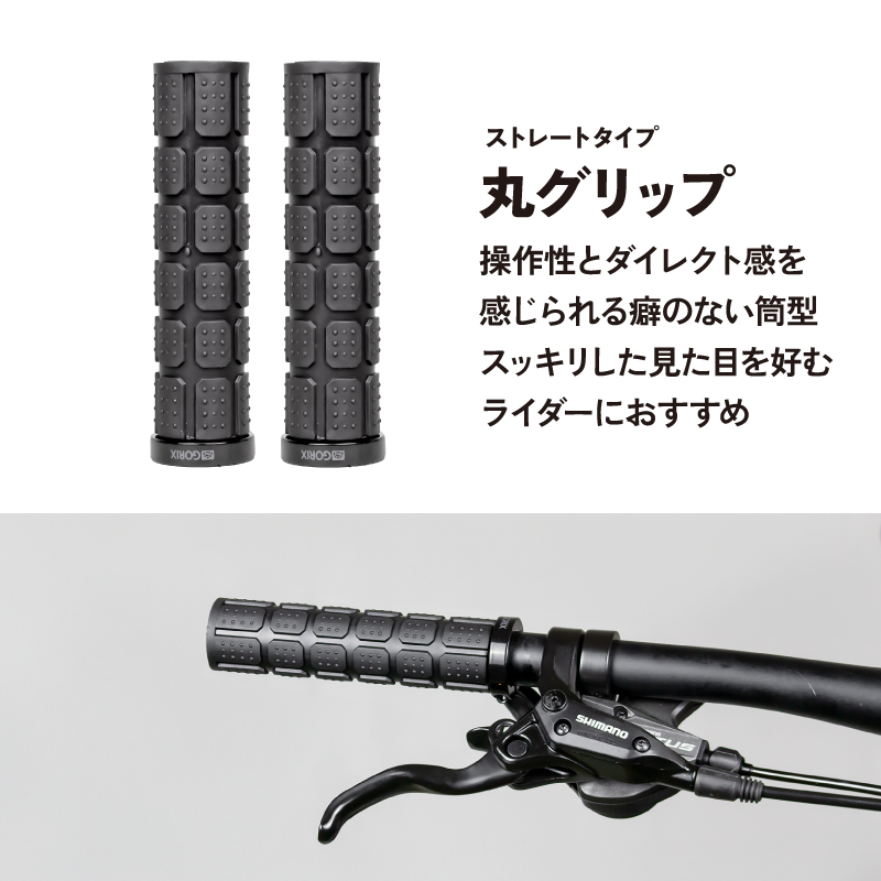 【新商品】自転車パーツブランド「GORIX」から、自転車グリップ(GAJA BLOCK)が新発売!!のサブ画像7