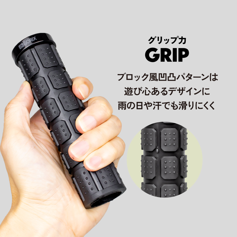 【新商品】自転車パーツブランド「GORIX」から、自転車グリップ(GAJA BLOCK)が新発売!!のサブ画像8