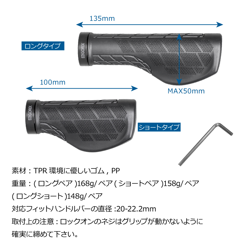 【新商品】自転車パーツブランド「GORIX」から、自転車グリップ(GXQ WING)が新発売!!のサブ画像16