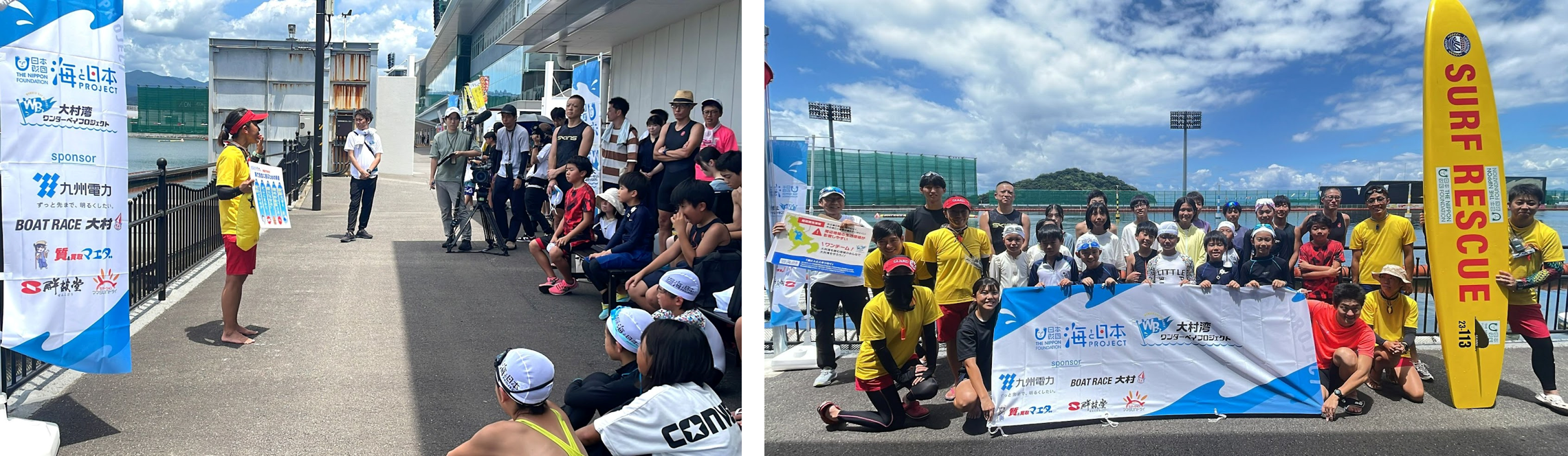 大村湾に触れて学ぶ海の夏祭り！【大村湾フェスタinボートレース大村】を開催しました！のサブ画像3