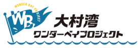 大村湾に触れて学ぶ海の夏祭り！【大村湾フェスタinボートレース大村】を開催しました！のサブ画像5