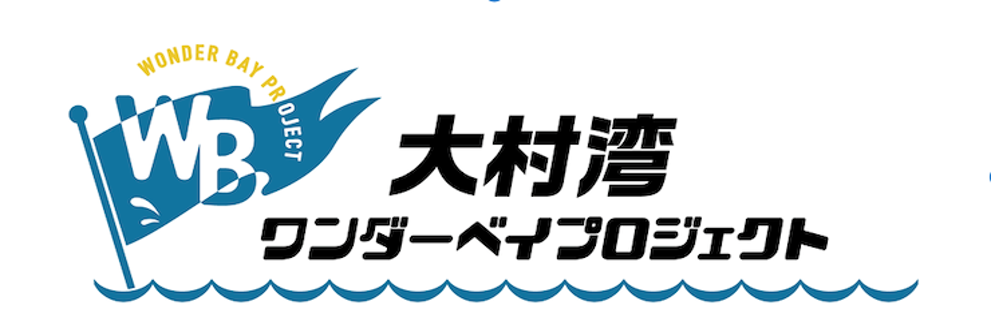 大村湾に浮かぶ無人島「二島」で学んで楽しむ「二島アクティビティ」を開催！のサブ画像4