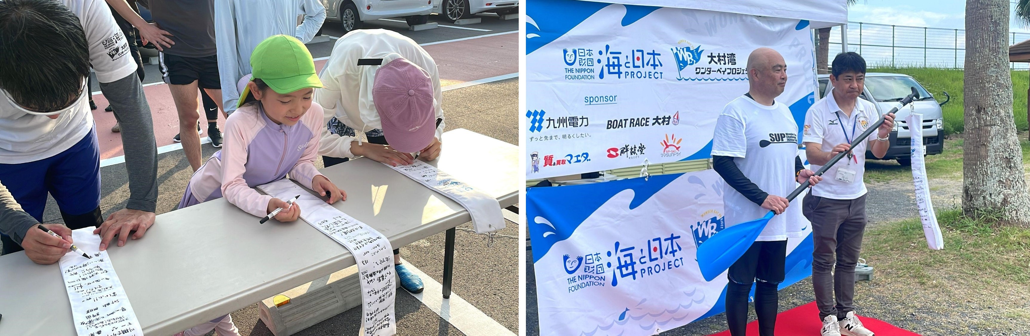 大村湾流域の5市5町の想いを、タスキリレーで繋ぐ「Wonder Bay Challenge2024 in大村湾」を開催しました！のサブ画像5