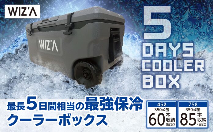 「5ＤＡＹＳクーラー 」をホームセンタームサシ、ビバホームで販売開始のメイン画像