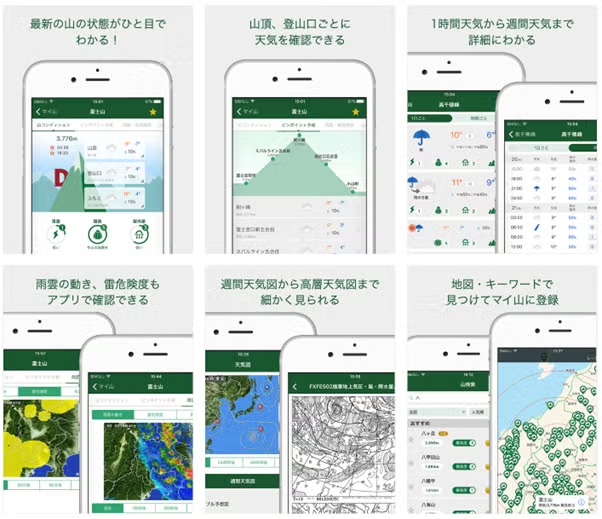 山の天気予報専門アプリ「tenki.jp 登山天気」が累計60万ダウンロード突破！のサブ画像2